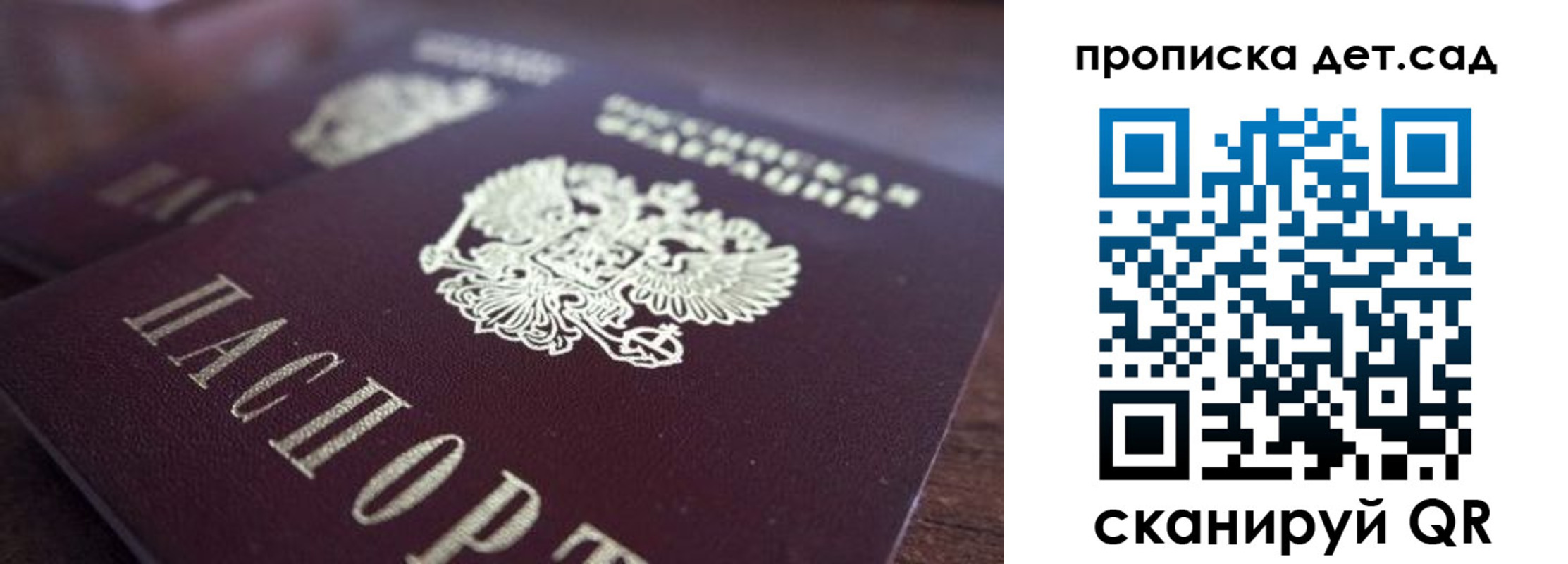 прописка для работы в Электроуглях