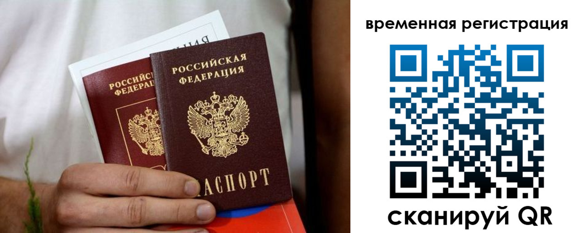 регистрация для школы в Электроуглях
