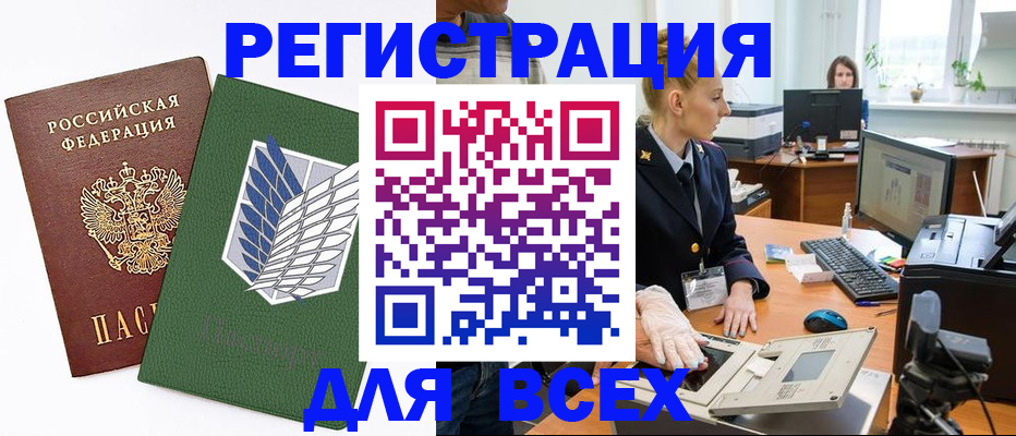 прописка штамп в Электроуглях