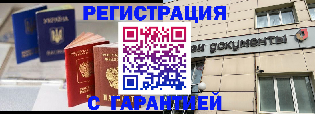 где прописаться в Электроуглях