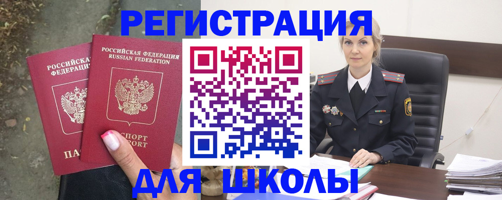 прописка 2025 в Электроуглях