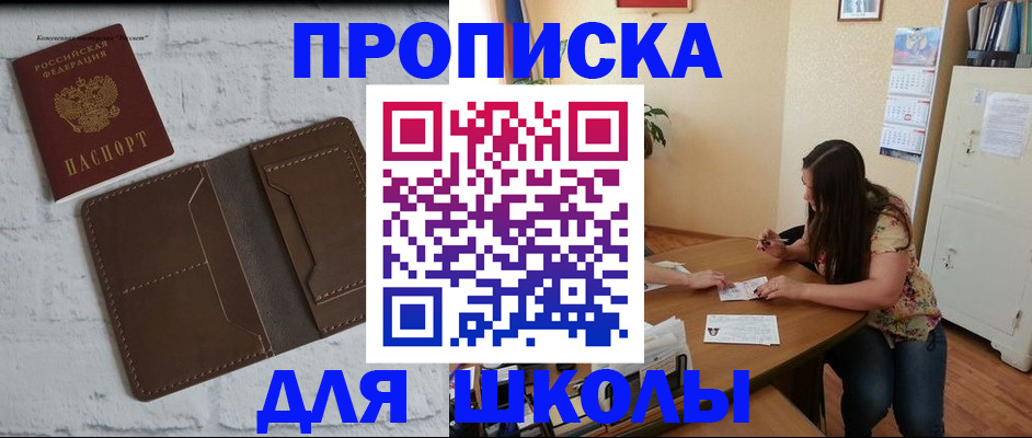 где прописаться в Электроуглях