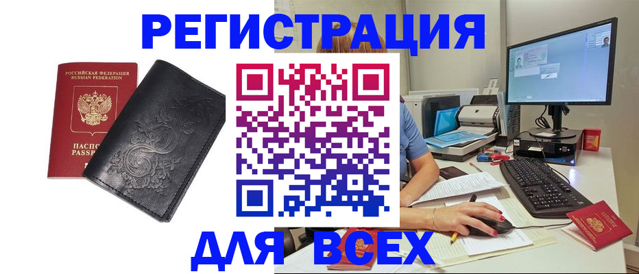 прописка 2025 в Электроуглях
