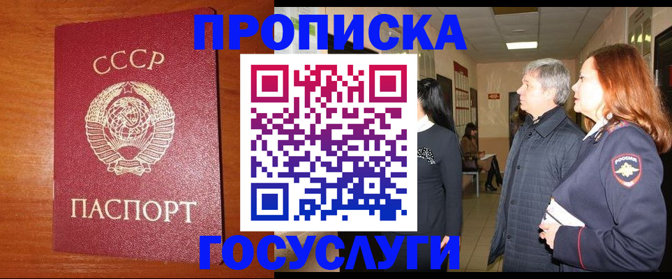 прописка иностранных граждан в Электроуглях